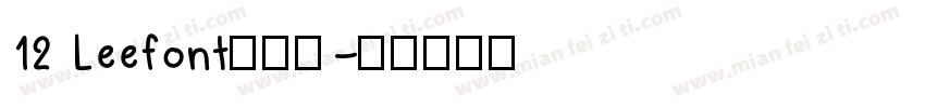 12 Leefont蒙黑体字体转换
